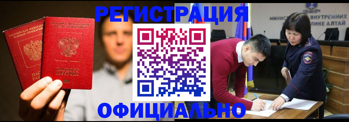 временная прописка в Новокуйбышевске