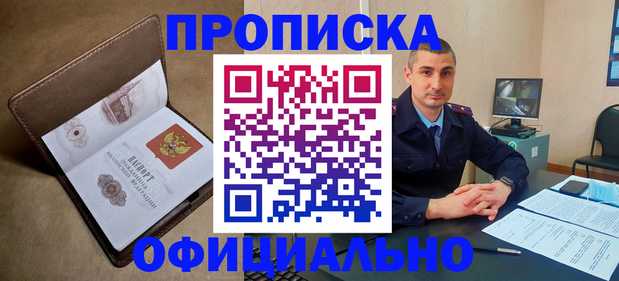 временная регистрация в квартире в Новокуйбышевске