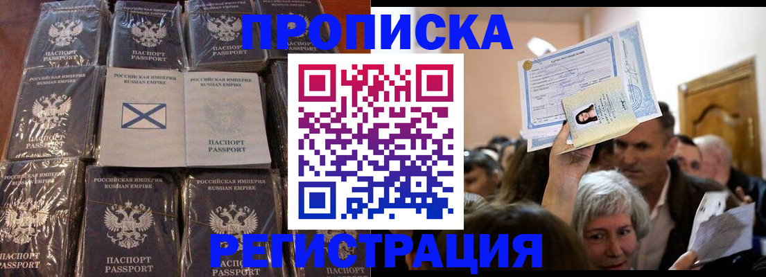 прописка ребенка в Новокуйбышевске