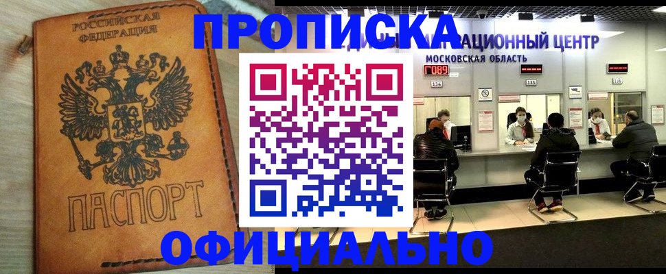 найти адрес прописки в Новокуйбышевске